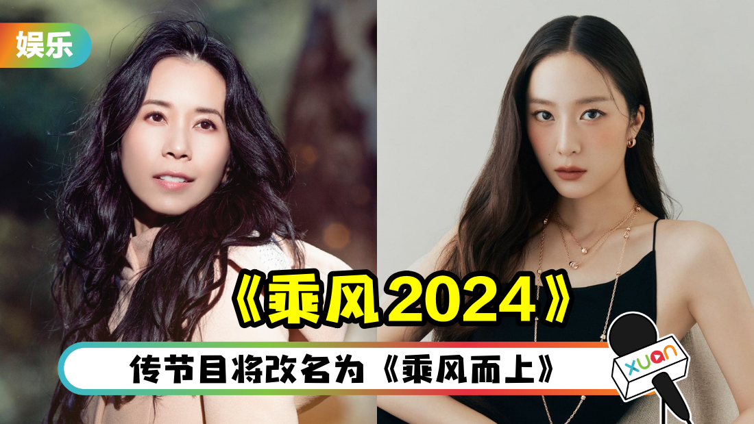chengfeng2024-namelist-cover.png