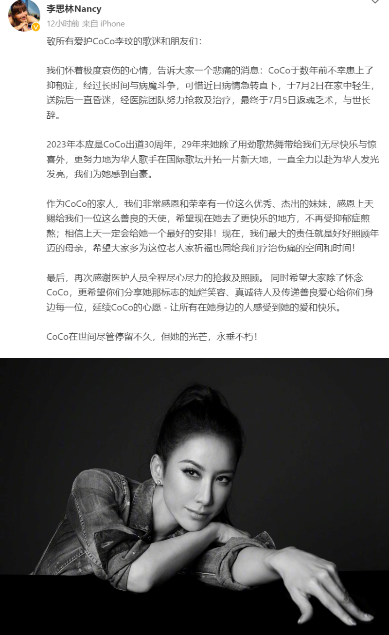 姐姐亲述李玟离世前一刻