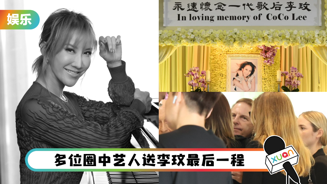 cocolee-funeral-cover.png