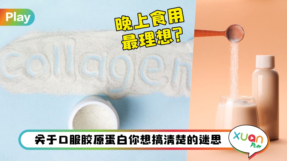 collagen.jpg