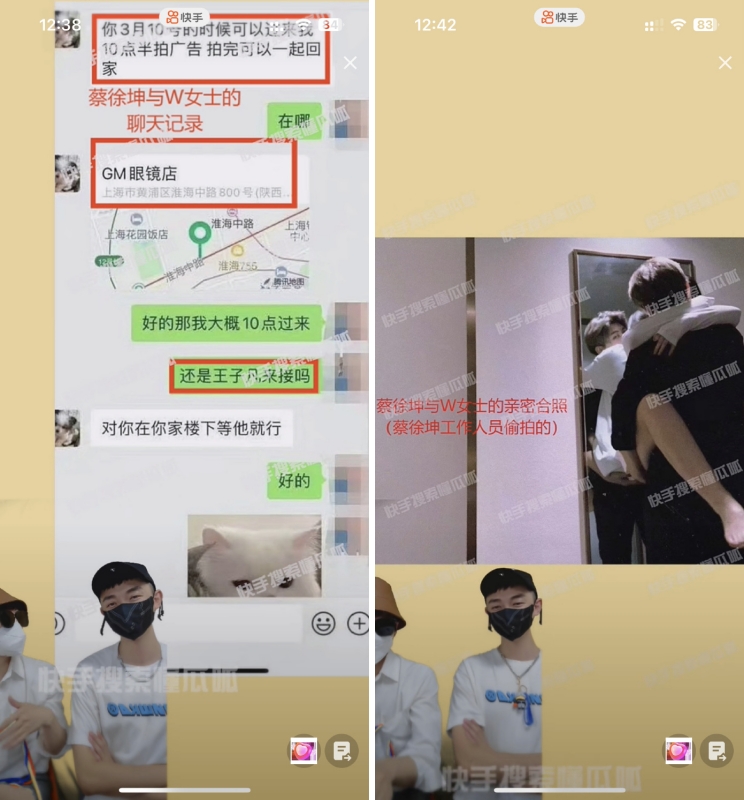 蔡徐坤