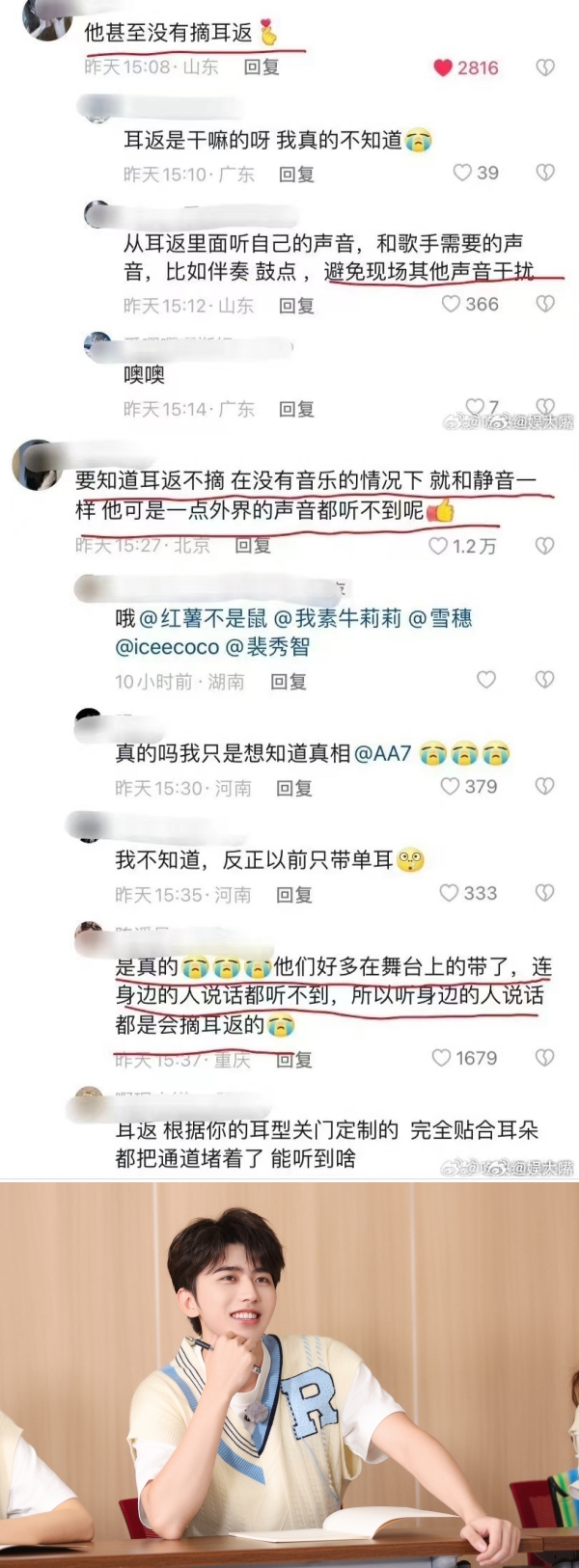 蔡徐坤道歉没摘耳返
