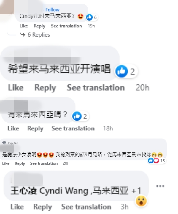 大马粉丝喊话