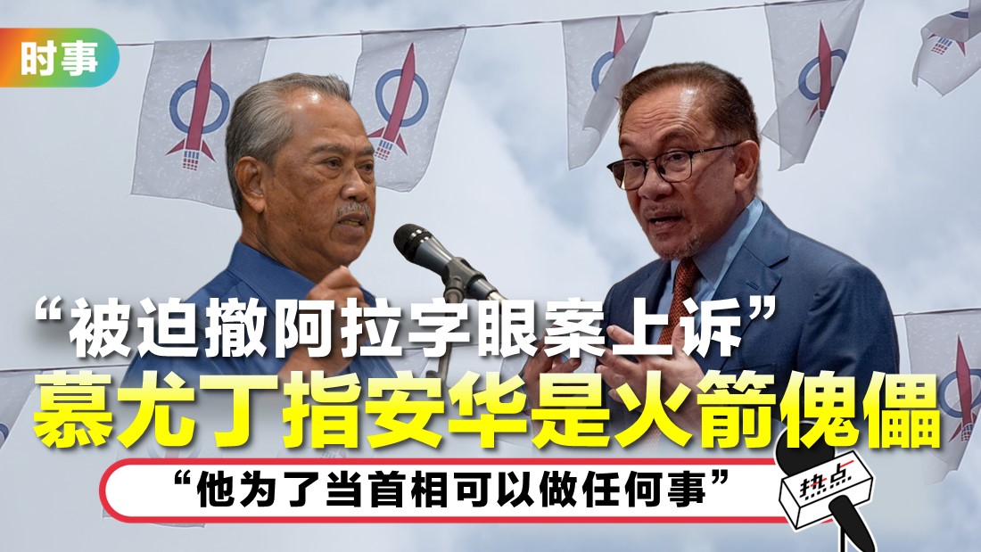 dap-anwar-muhyiddin.jpg