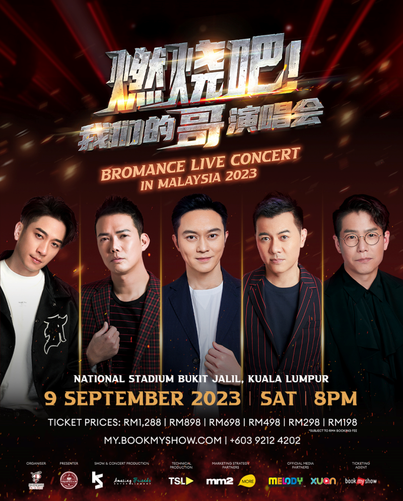 《燃烧吧!我们的哥演唱会》马来西亚站