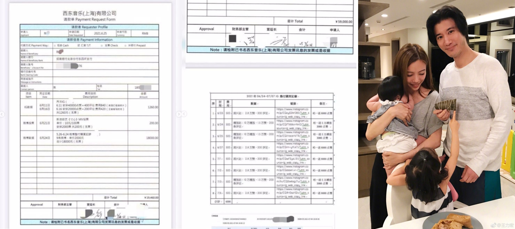 李靓蕾曝王力宏购买水军