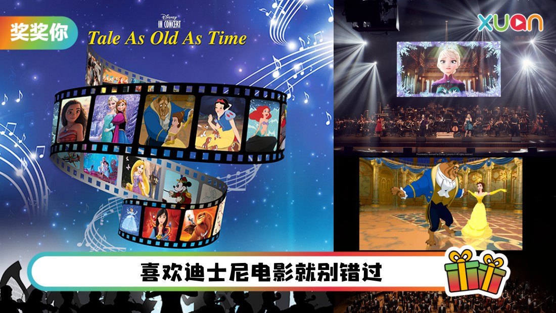 disneyinconcerttaleasoldastimeinmalaysia_contestmain_1.jpg