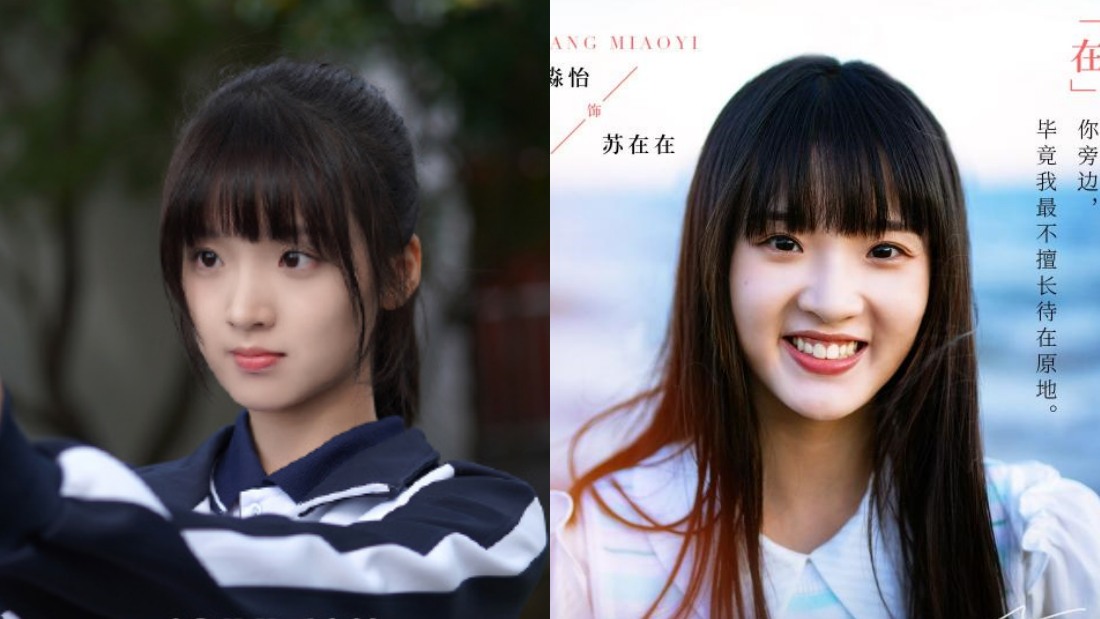张淼怡