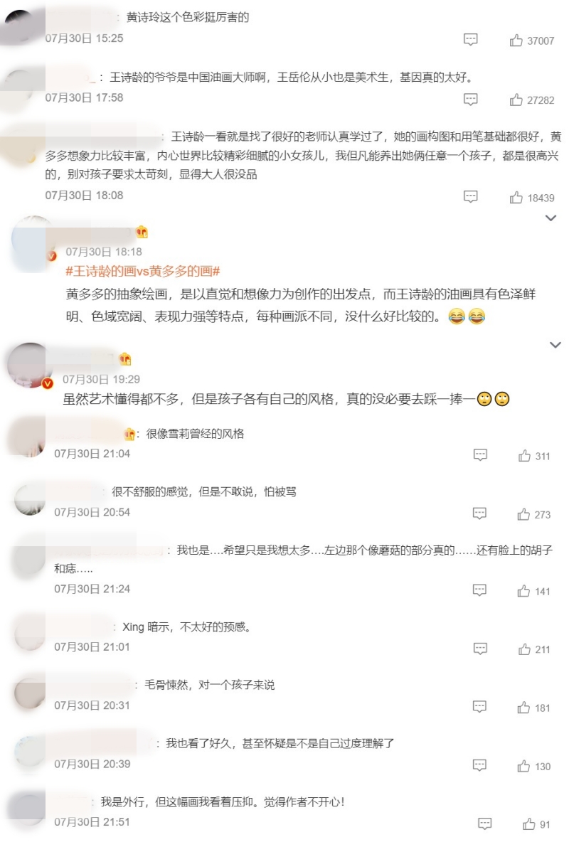 17岁多多抽象画上热搜