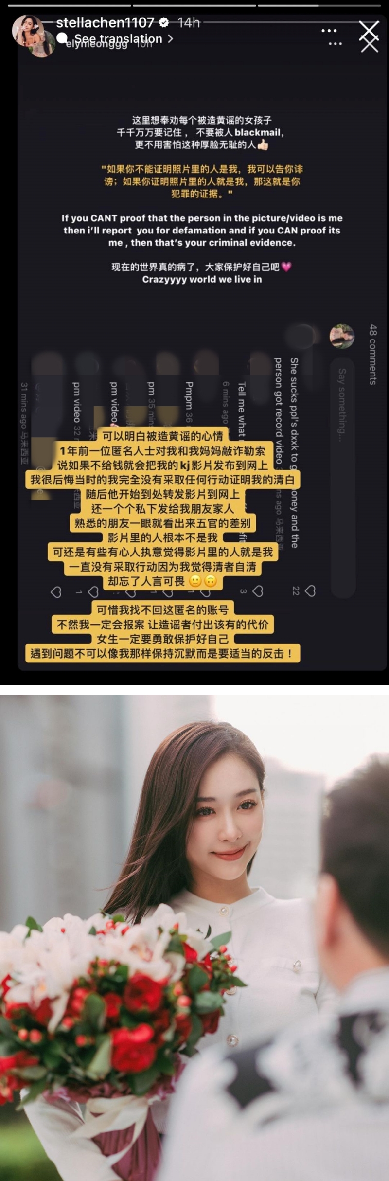 Elyn Leong被造黄谣