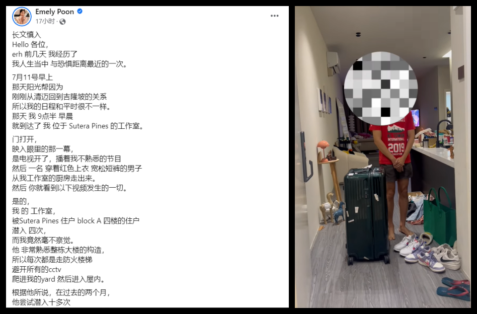 Emely潘毖伶晒报案纸