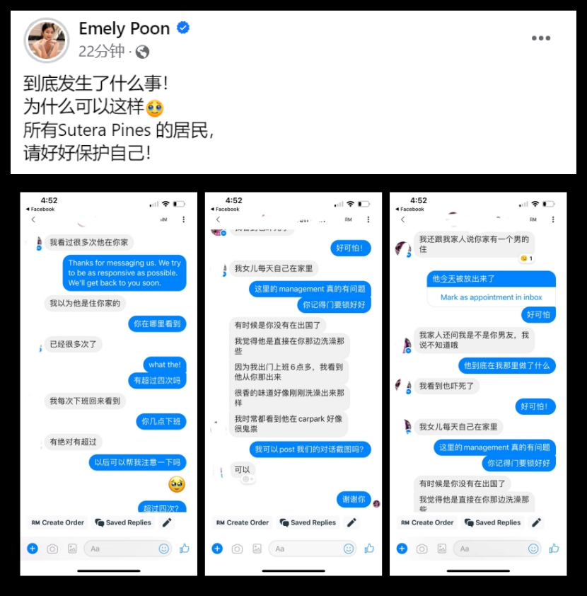 陌生男多次出现在Emely潘毖伶住所
