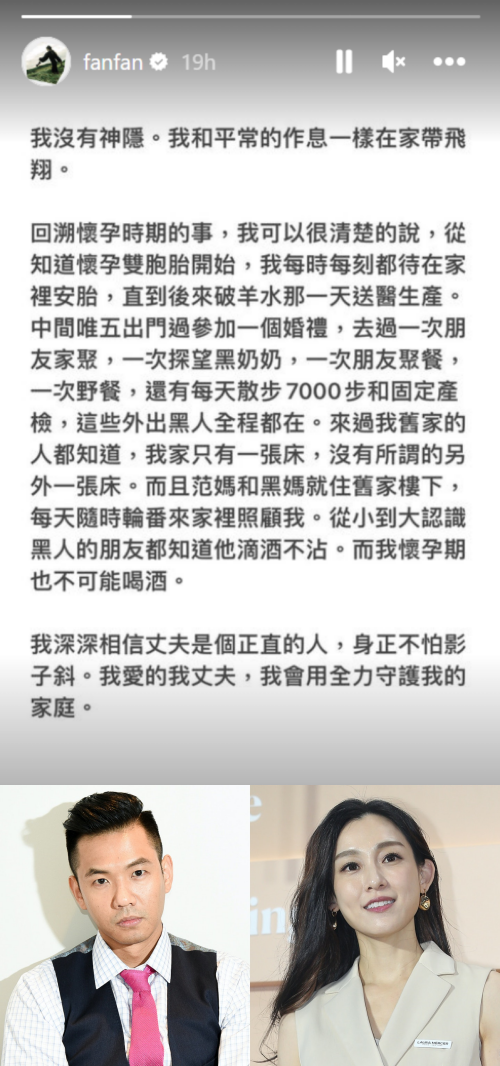 范玮琪“护夫声明”被曝是陈建州写的