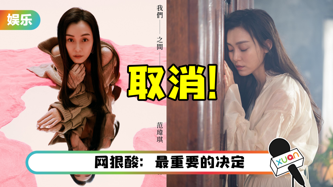 fanfan-title_1.png
