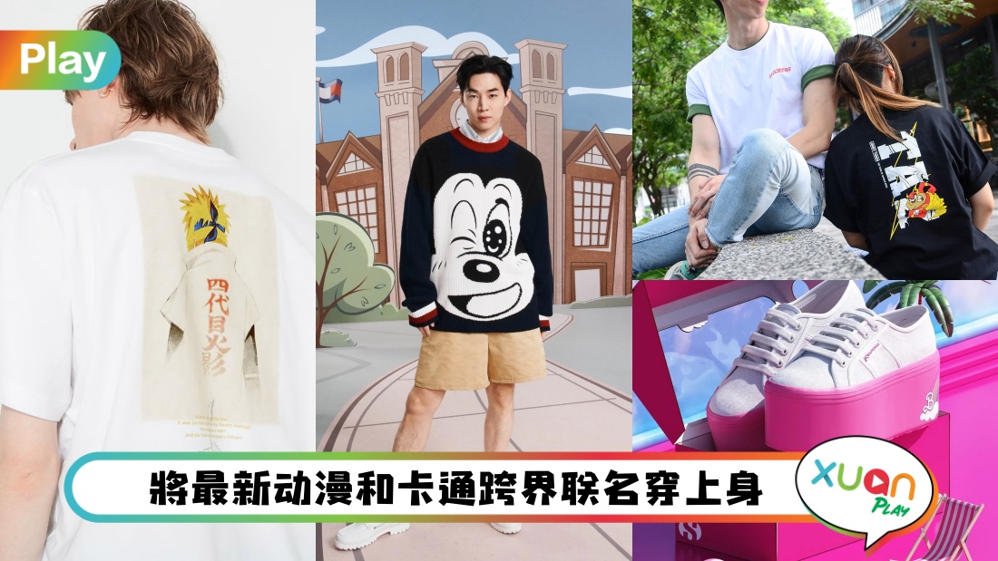 fashion-2023.jpg