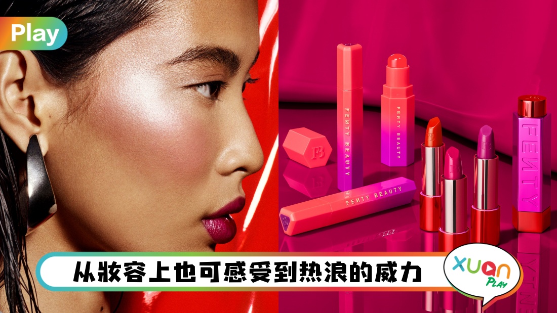 fenty-beauty.jpg