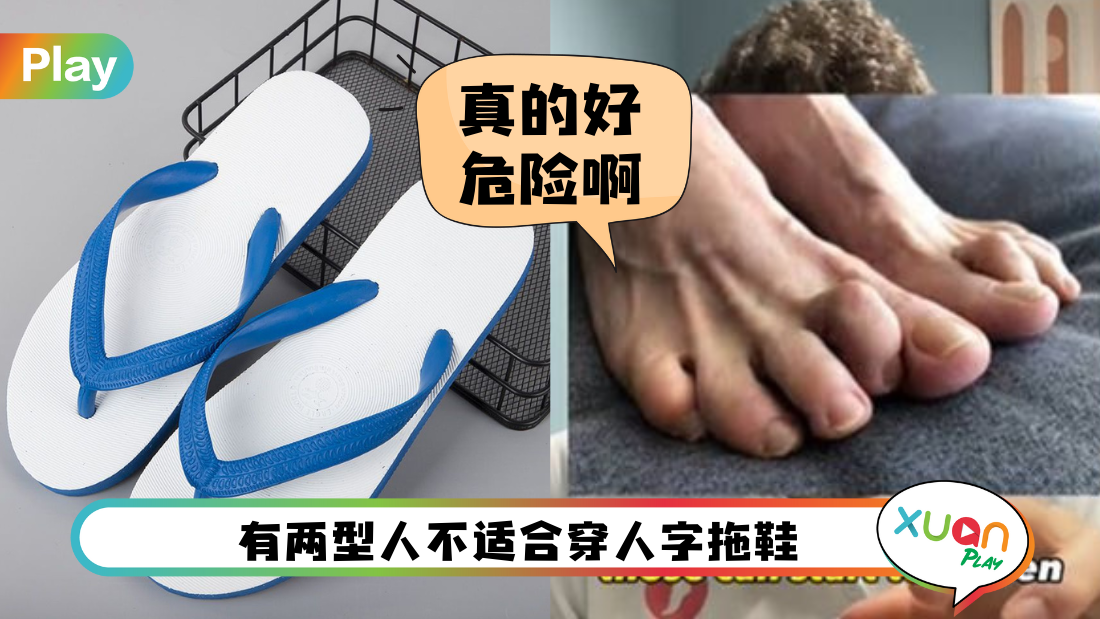 flip-fop-slipper.png