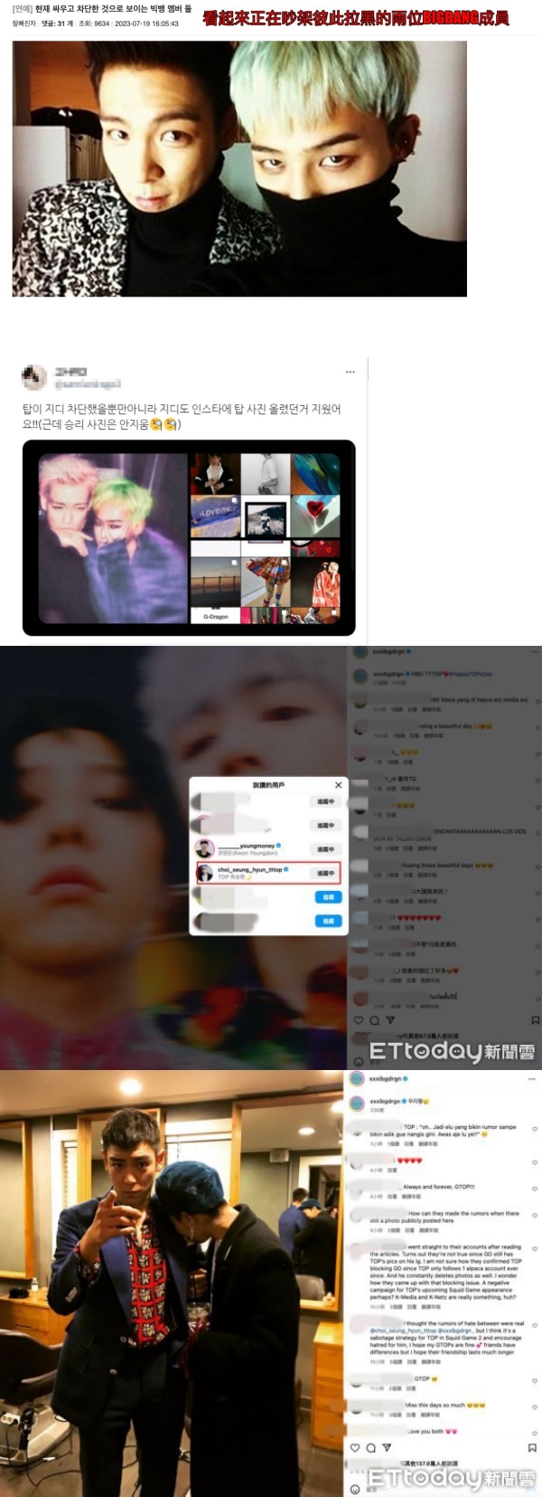 GD、T.O.P 彻底决裂