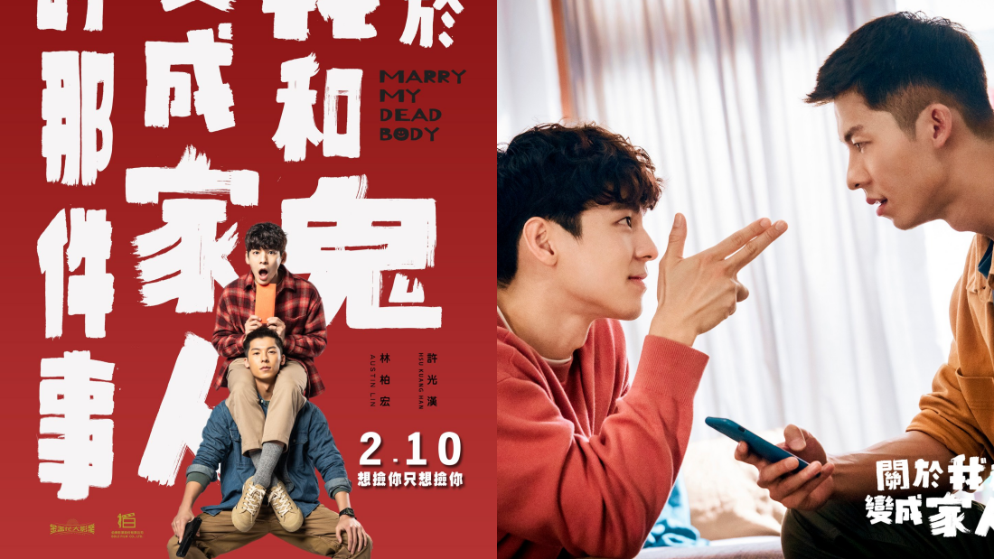 《鬼家人》8月上线Netflix