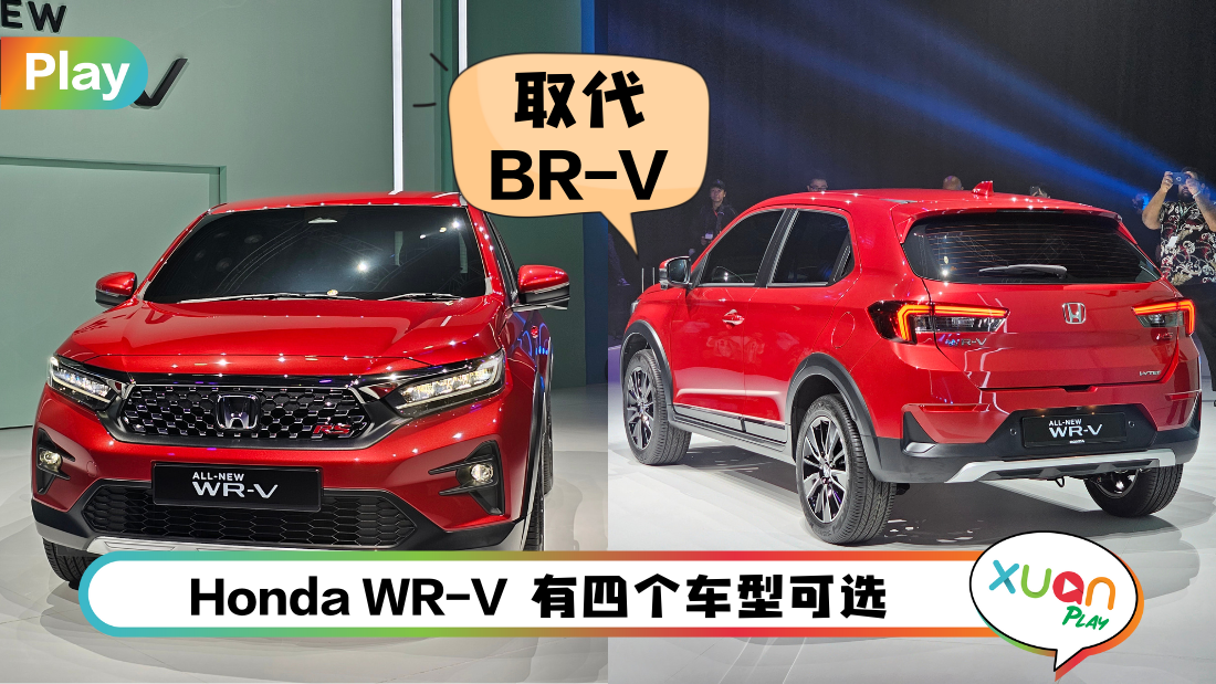 honda-wr-v.png