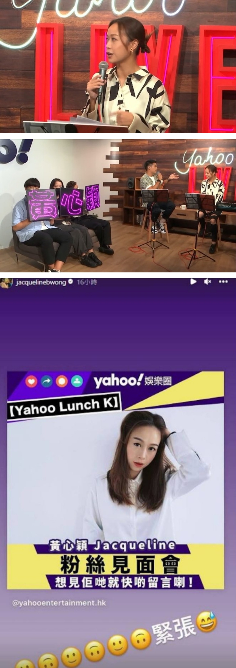 黄心颖被封做“乐坛小强”