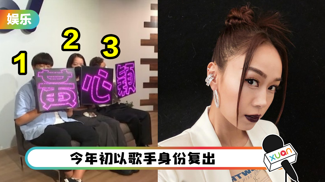 huangxinying-3-fans-cover.png