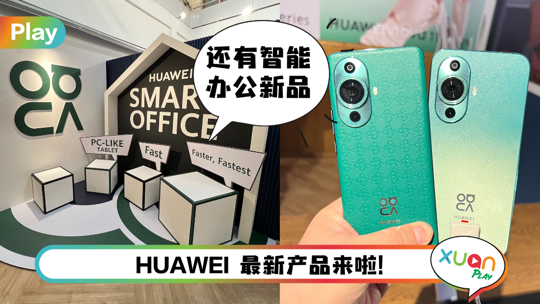 huawei-new-products.png