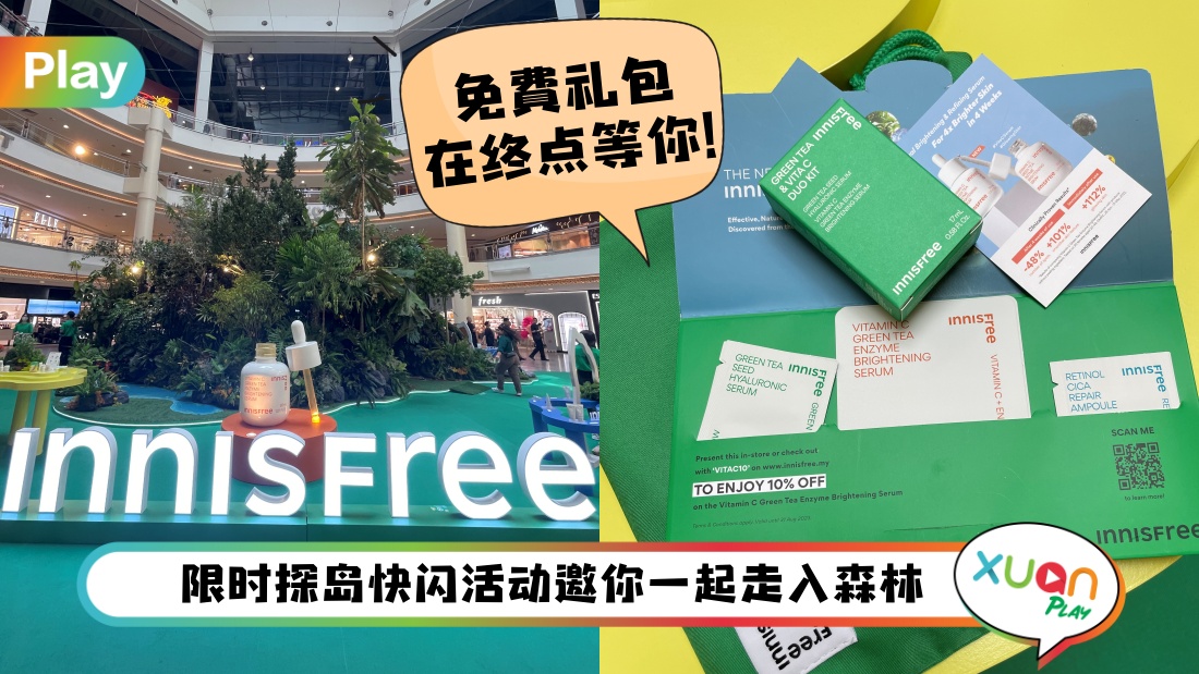 innisfree-midvalley.jpg