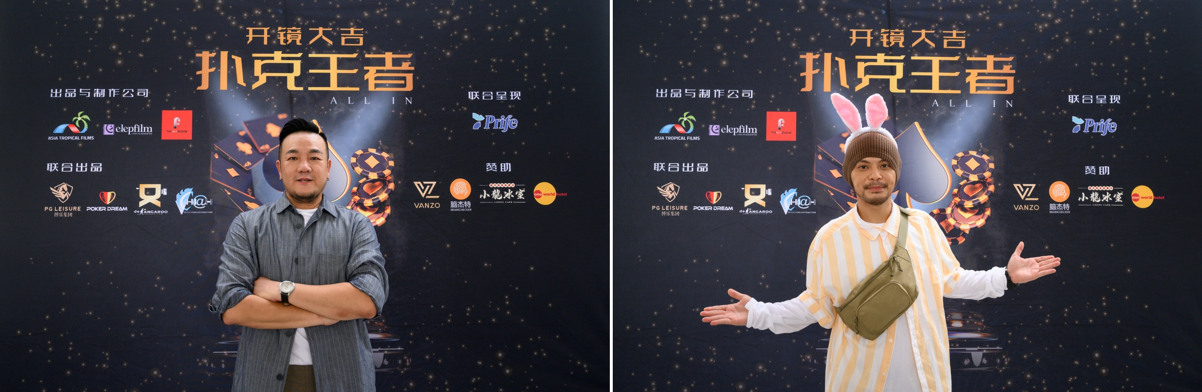 《扑克王者》举行开镜仪式