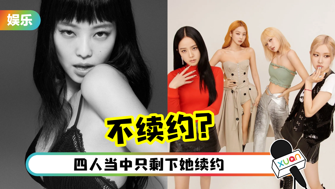 jennie-contract-cover.png