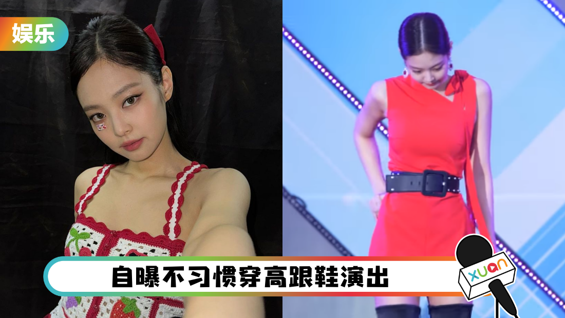 jennie-reply-huashui-cover.png