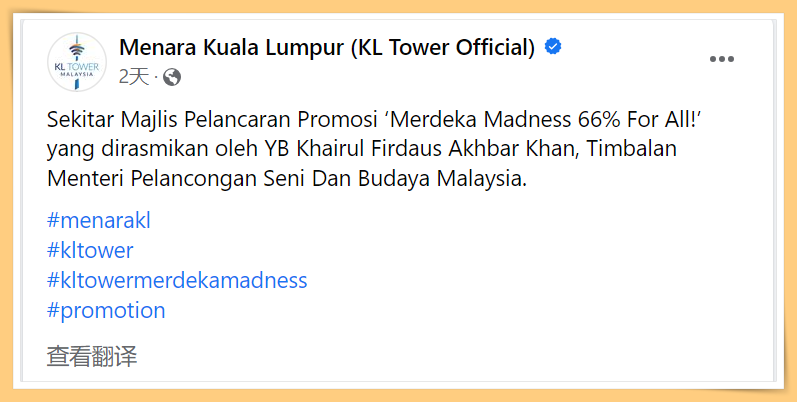 KL Tower News