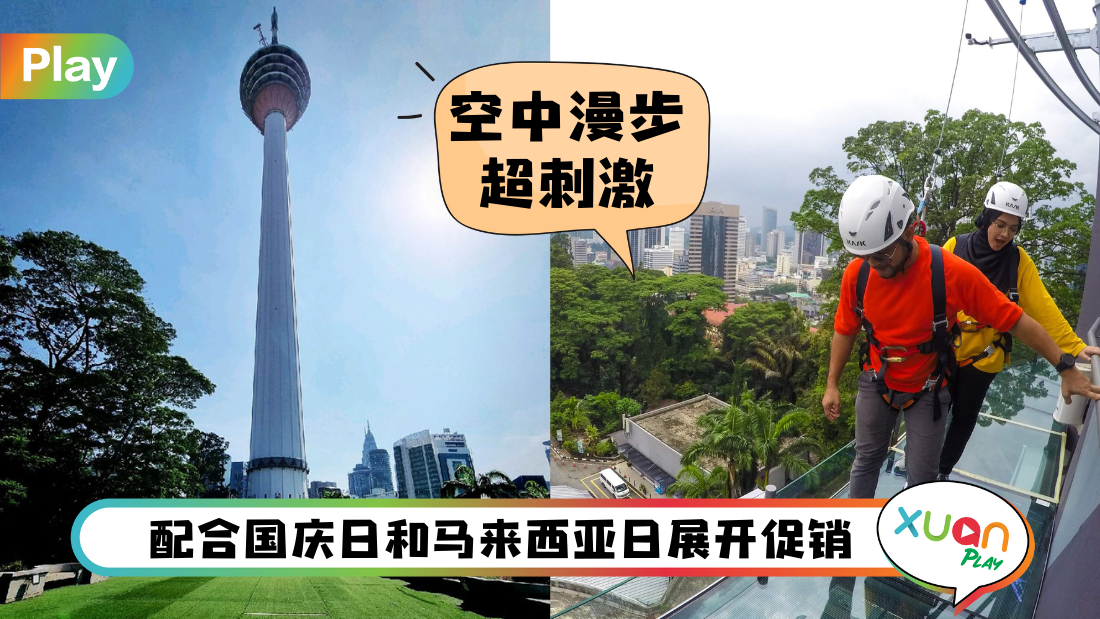 kl-tower.png
