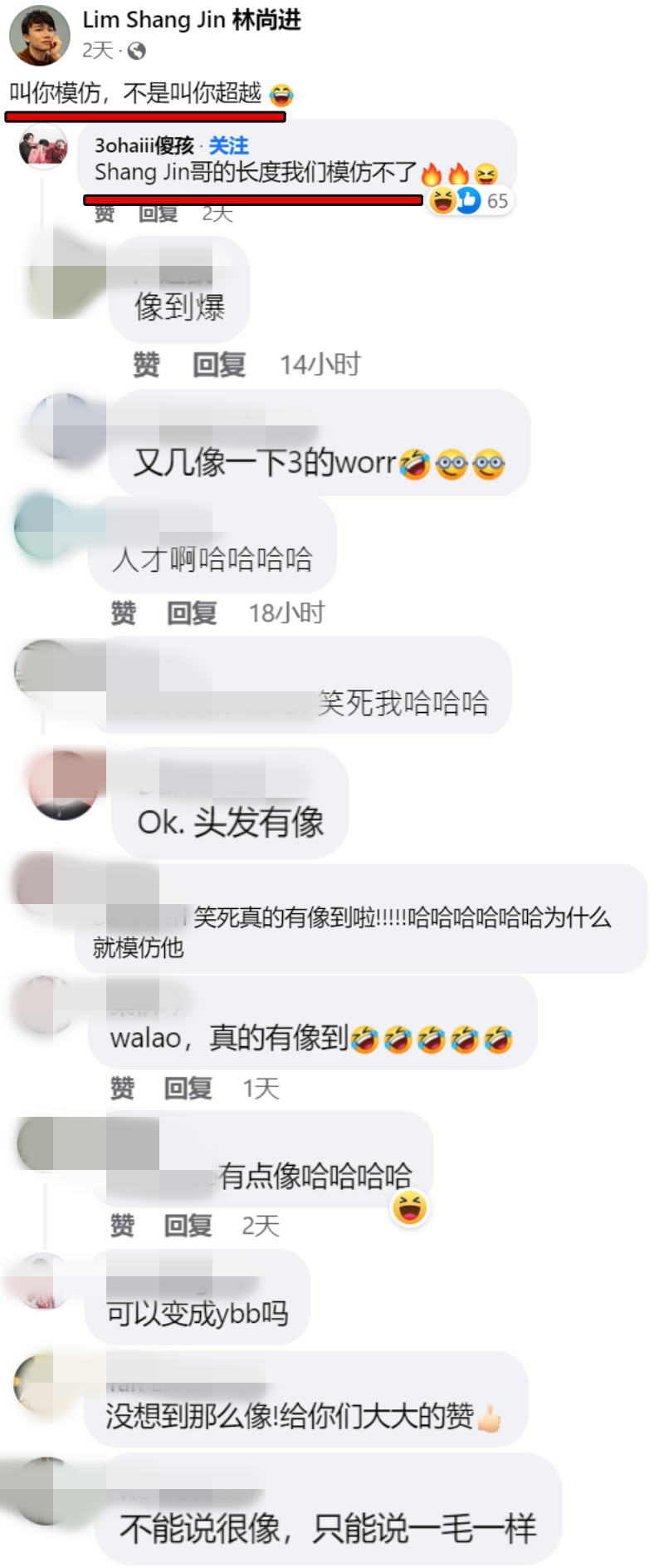 网红COS林尚进!6大要点神还原