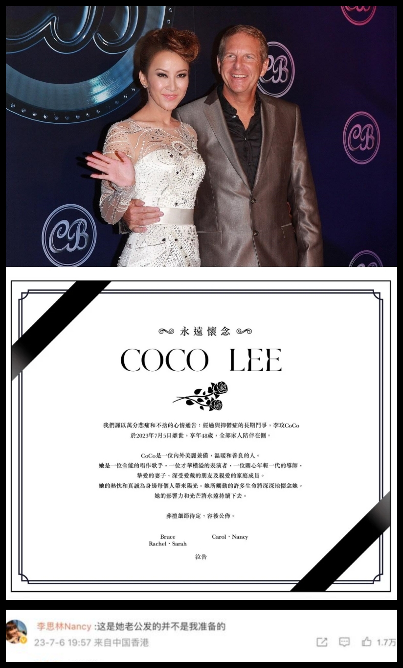 Bruce联名李玟姐姐出讣闻        李思林打脸