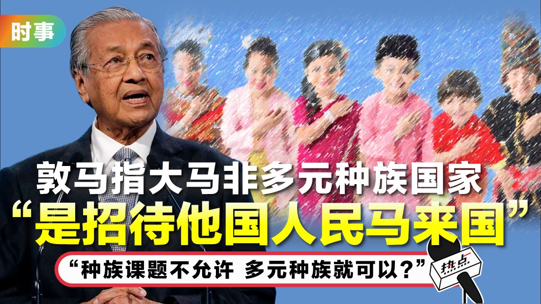 mahathir-tn_5.jpg