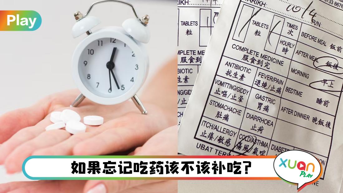 medicine-timetable-routine.jpg