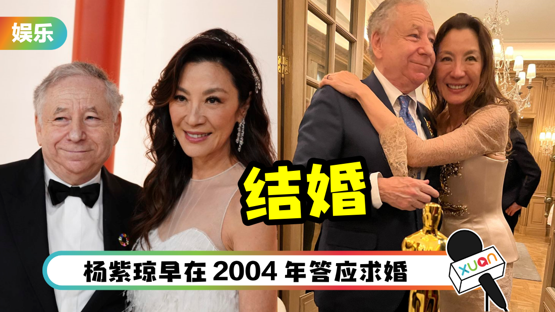 michelleyeoh-marry-cover.png