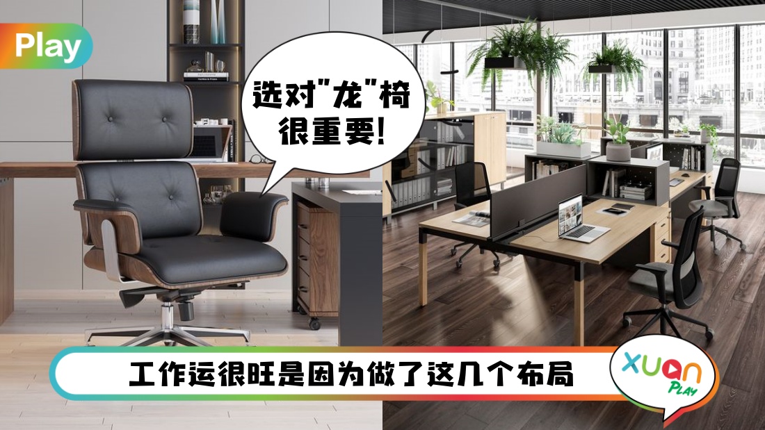 office-fengshui.jpg
