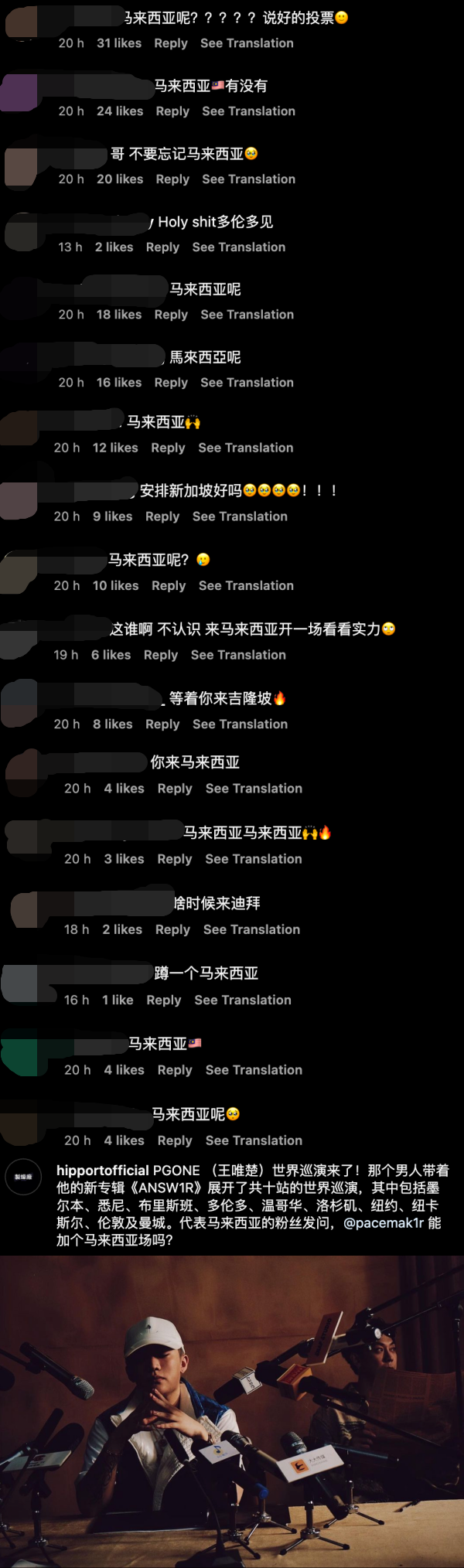 PG ONE 开启世界巡演
