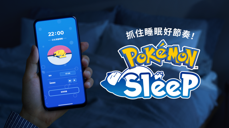 Pokemon Sleep Pic