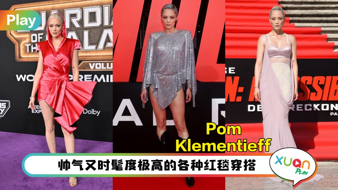 pom-klementieff-cover.jpg