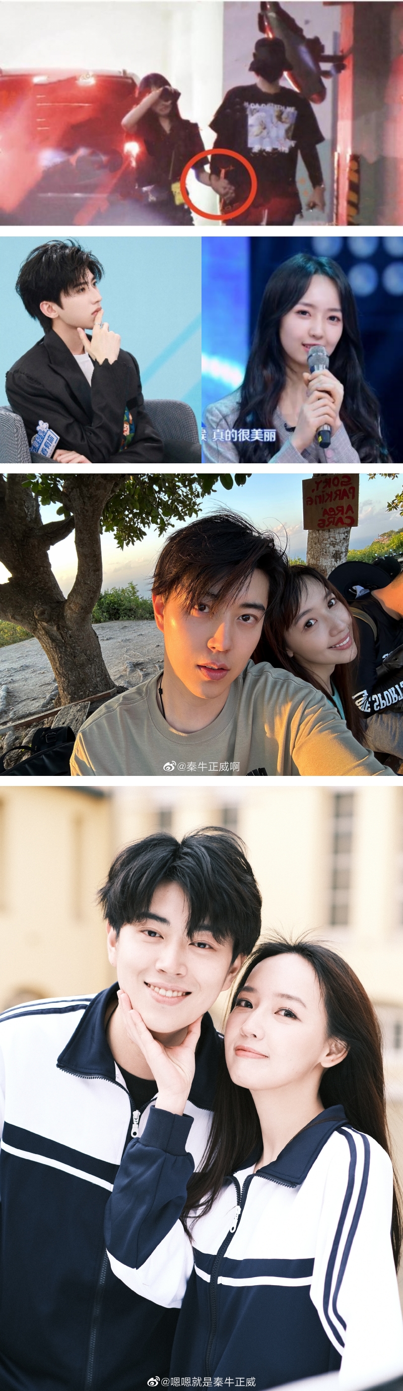 秦牛正威订婚