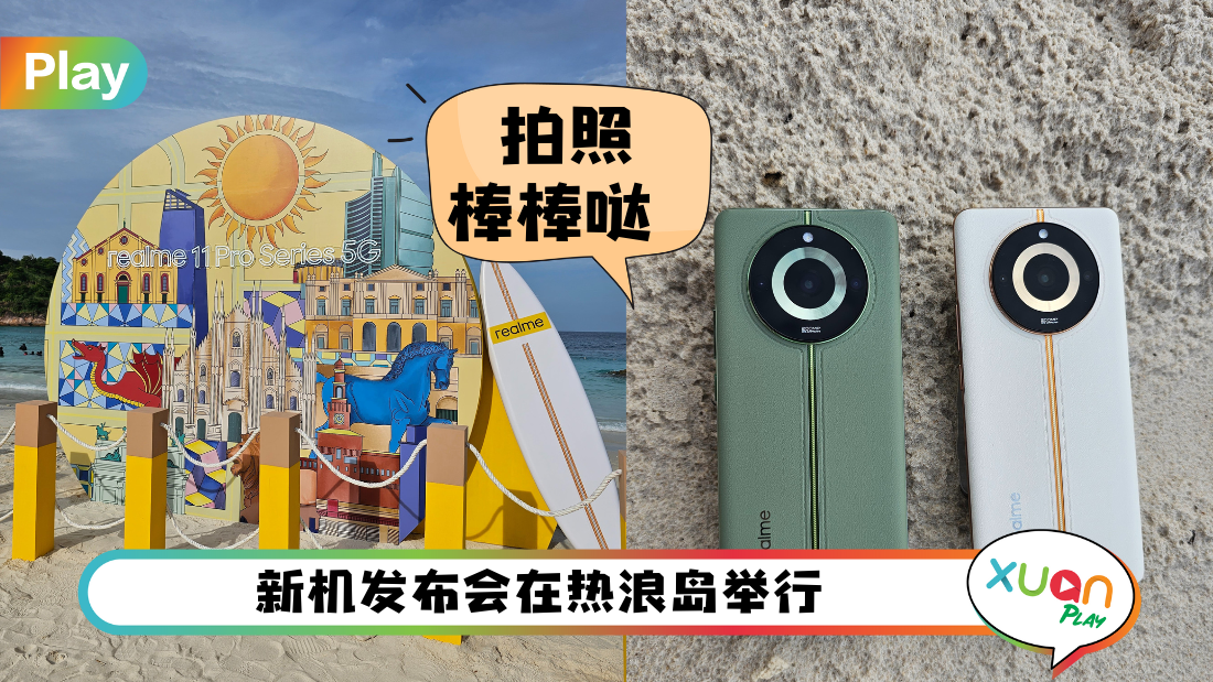 realme-11pro-5g-series.png
