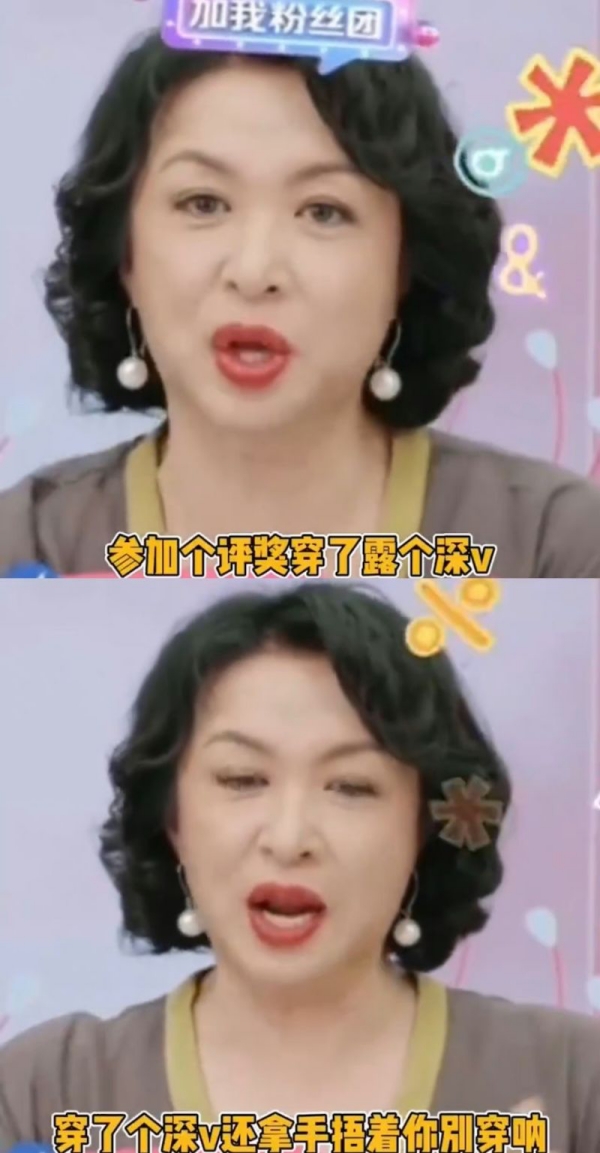 金星吐槽女艺人走红毯捂胸口
