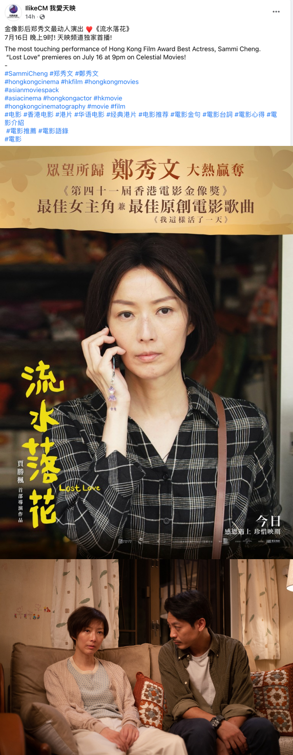 《流水落花》上线Astro天映