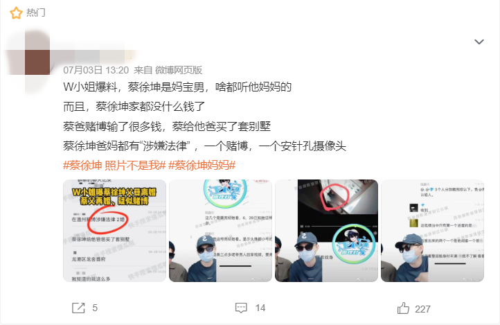 蔡徐坤爸妈