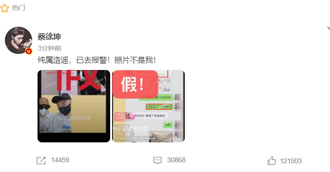 蔡徐坤