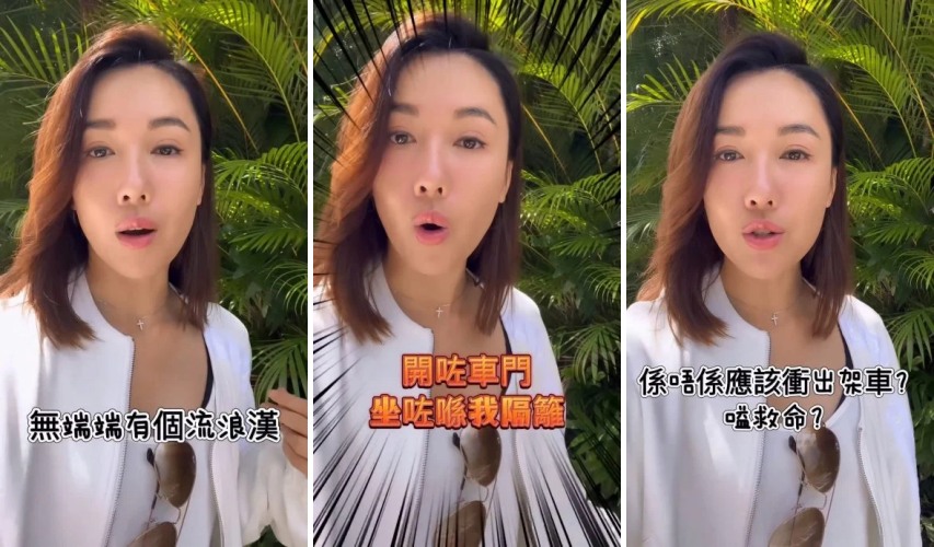 李施嬅还原惊险事件