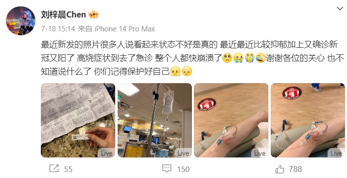 刘梓晨发文